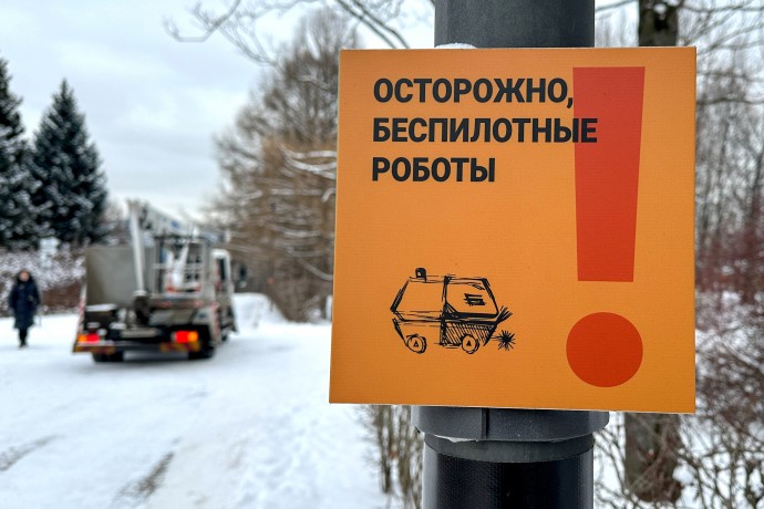 В РФ могут ввести специальные дорожные знаки для беспилотных авто