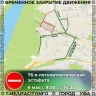В Уфе перекроют улицы в день Эстафеты Победы