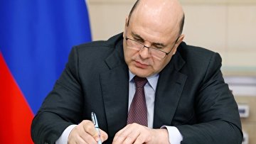 Мишустин отметил вклад Подносовой в развитие российской юриспруденции