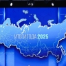 О чем сказал Владимир Путин на «Итогах Года». Главное и о Башкирии