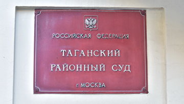 Суд признал создателей "Мира танков" экстремистами и передал активы в госказну