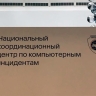 В сферу деятельности НКЦКИ введены центры ГосСОПКА, госучреждения и госкомпании – приказ ФСБ