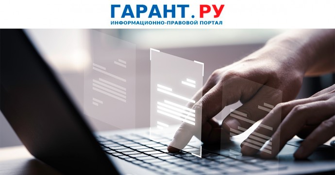 Минфин России разъяснил сроки подписания контракта при его заключении через ЕИС