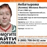 В Башкирии пропала 57-летняя женщина с красными волосами