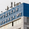 В горбольницу № 2 Белгорода доставили мужчину с множественными ранениями