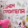 ​Настрой на престиж. В начале августа в Перми прошли праздничные мероприятия ко Дню строителя