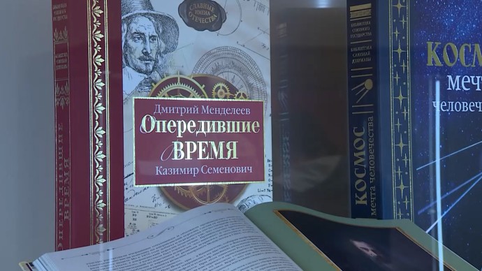 В Президентской библиотеке открылась постоянная выставка об истории и развитии Союзного государства