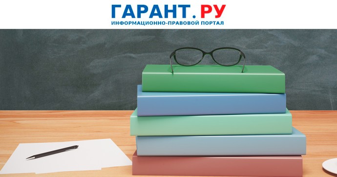 Минпросвещения России утвердило сроки хранения документов в учреждениях Минпросвещения России утвердило сроки хранения документов в учреждениях