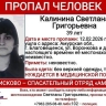 В Благовещенске ищут женщину, ушедшую из больницы