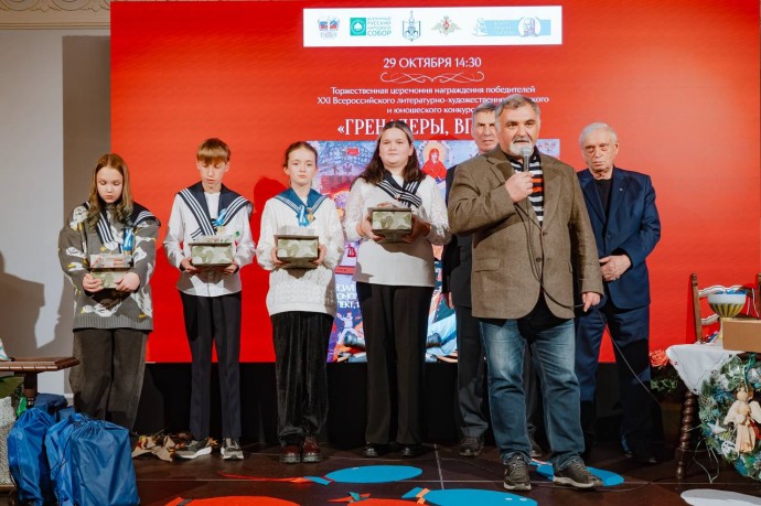 Названы имена победителей XXI Всероссийского литературно-художественного детского и юношеского конкурса «Гренадеры, вперед!» Названы имена победителей XXI Всероссийского литературно-художественного детского и юношеского конкурса «Гренадеры, вперед!»