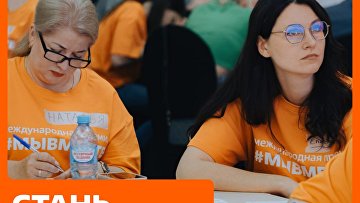 Стартовал прием заявок от экспертов на премию #МЫВМЕСТЕ