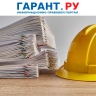 Действие ряда нормативных актов в области промбезопасности продлено на пять лет