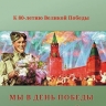 Презентация новых книг астраханских авторов к 80-летию Победы
