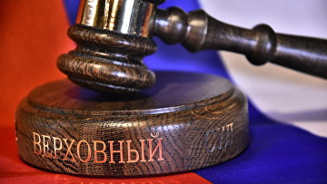 ВС взыскал в доход государства более 300 млн руб с участников картельного сговора