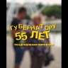 «Он меня не поздравлял, и я не буду»: что кировчане пожелали губернатору