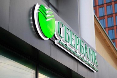 Сбербанк предотвратил хищения у россиян на сумму 240 млрд рублей