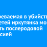 Подозреваемая в убийстве двух детей иркутянка могла страдать послеродовой депрессией