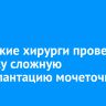 Иркутские хирурги провели ребенку сложную реимплантацию мочеточника