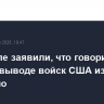 В Госдепе заявили, что говорить о полном выводе войск США из Сирии пока рано