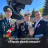 Воспитанникам школ и детсадов Давыдовских микрорайонов подарят сертификаты в семейный спа-отель за победу в конкурсе к 80-летию Победы