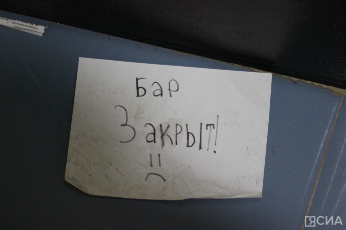 Власти Якутска намерены обязать «наливайки» иметь общественный туалет