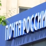 Премьер-министр Башкирии поздравил работников почты