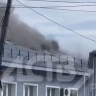 Клубы дыма над крышей: в Стародубском горит рыбзавод...