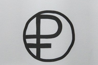 В России предрекли судьбу рубля из-за снижения ставки ЦБ