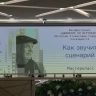 В Ставропольском крае завершился первый этап кинофестиваля «Движение по вертикали»