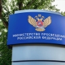 Минпросвещения России заявляет об интеграции «Сферума» в национальный мессенджер