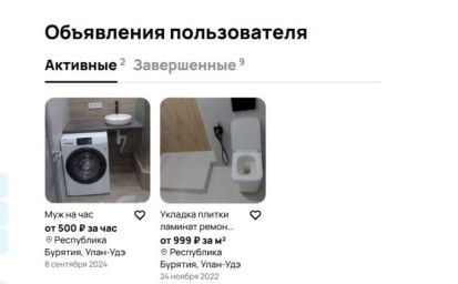 В Улан-Удэ Булат и Зоригто из Интернета кинули пенсионеров на деньги