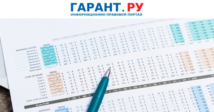 ФНС России разработала рекомендуемую форму РСВ для отчета за 1 квартал 2026 года