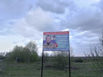 На кировских трассах появились баннеры с героями СВО