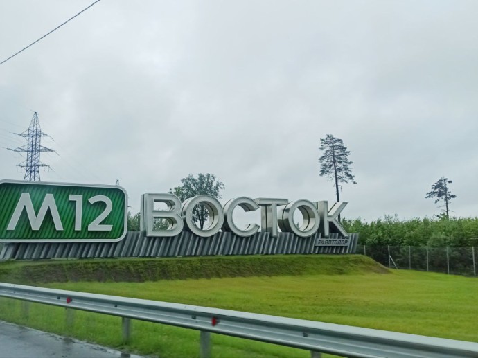 В полосе отвода федеральной трассы впервые разместили базовую станцию