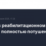 Пожар в реабилитационном центре в Анапе полностью потушен