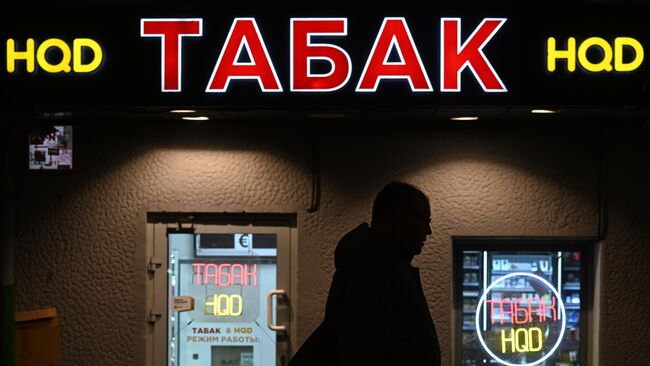 Акцизы на табак проиндексируют в России с 1 января