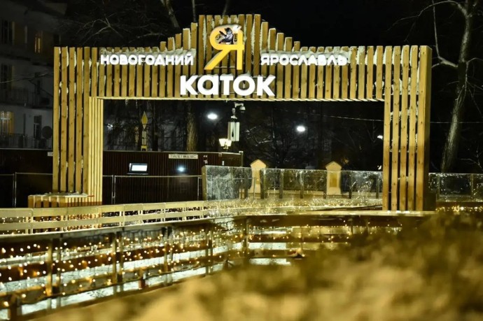 Специалисты «Ярэнерго» обеспечили электроэнергией катки в Ярославской области Специалисты «Ярэнерго» обеспечили электроэнергией катки в Ярославской области