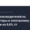 Цены производителей на компьютеры и электронику в июле выросли на 8,6% г/г