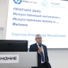 Академик Александр Сергеев раскрыл основные опасности при использовании искусственного интеллекта