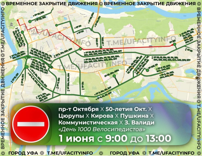 В Уфе в День 1000 велосипедистов перекроют дороги