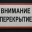 Борисенко во Владивостоке перекроют на полмесяца