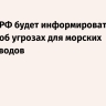 Песков: РФ будет информировать Турцию об угрозах для морских газопроводов