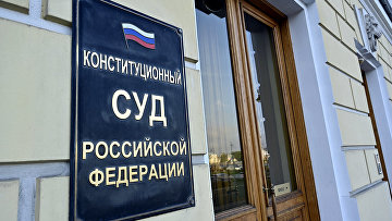 КС нашел неопределенность в исчислении давности пересмотра антимонопольных дел