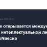 В Москве открывается международная ярмарка интеллектуальной литературы non/fictioNвесна