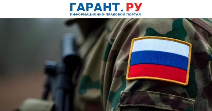 Госдума приняла закон о защите ветеранов СВО от сокращения на работе