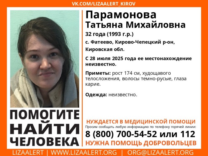 В Кировской области уже три недели ищут пропавшую женщину