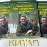 В уфимском издательстве вышла книга журналиста «Электрогазеты»