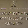 Кирпичную «заброшку» в Костроме превратят в запретную зону из-за подростка