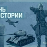 День 9 апреля в истории
