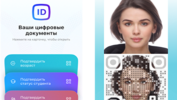 MAX запустил создание Цифрового ID